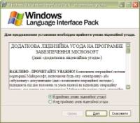 . 2. Ukrainian Interface Language Pack