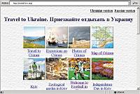 . 3. http://travel.kyiv.org