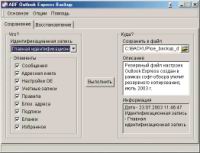 . 6. ABF Outlook Express Backup 1.75